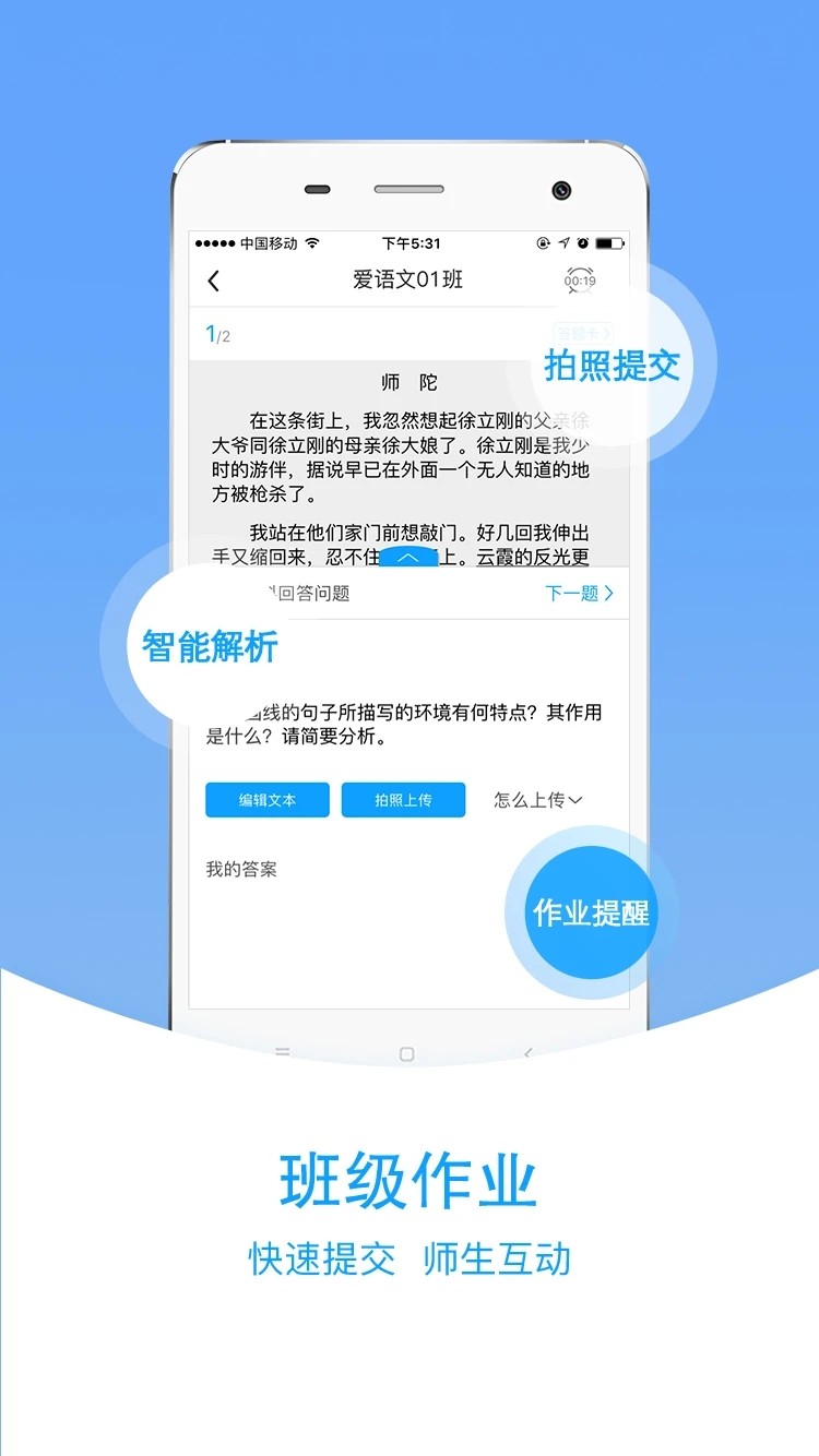 爱语文学生版(2)