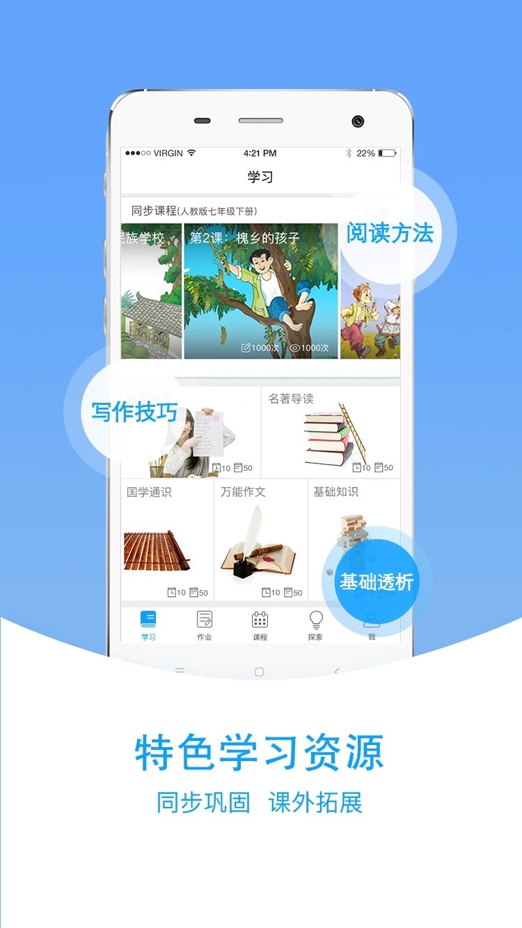 爱语文学生版(3)