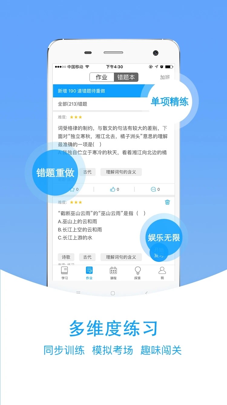 爱语文学生版(1)
