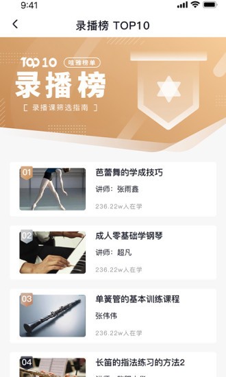哇雅安卓版图1