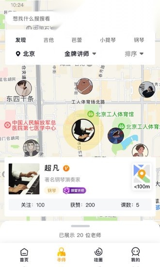 哇雅安卓版图2