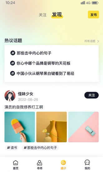 哇雅安卓版图4