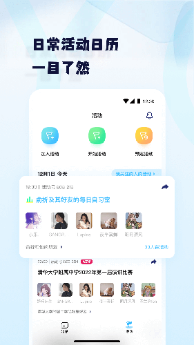 Youth手机最新版图5