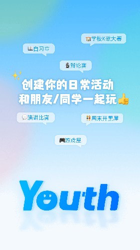 Youth手机最新版图4