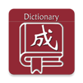 乐果成语词典安卓免费版