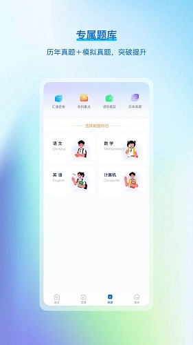 汇通专升本直装版图1