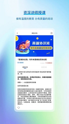 汇通专升本直装版图4