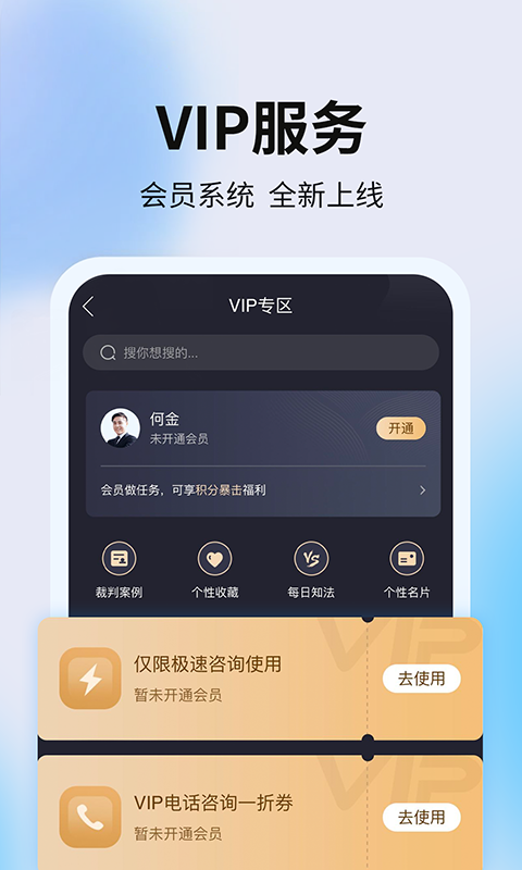 知法乎免费原版图3
