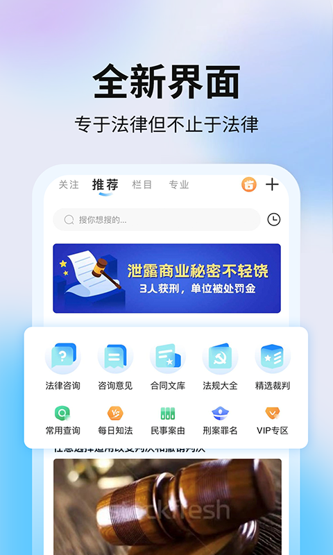 知法乎免费原版图5