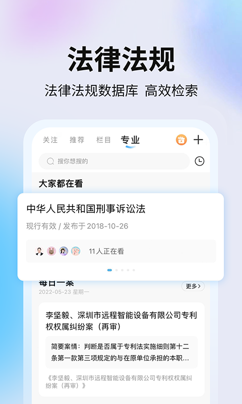 知法乎免费原版图4