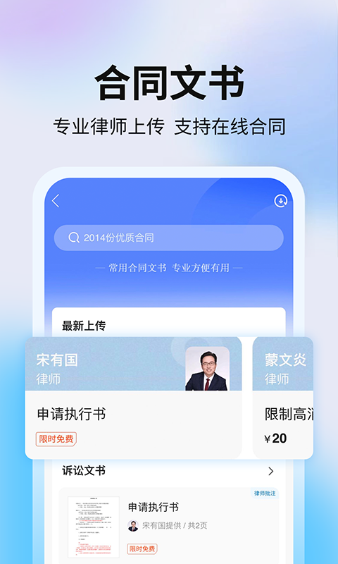 知法乎免费原版图1