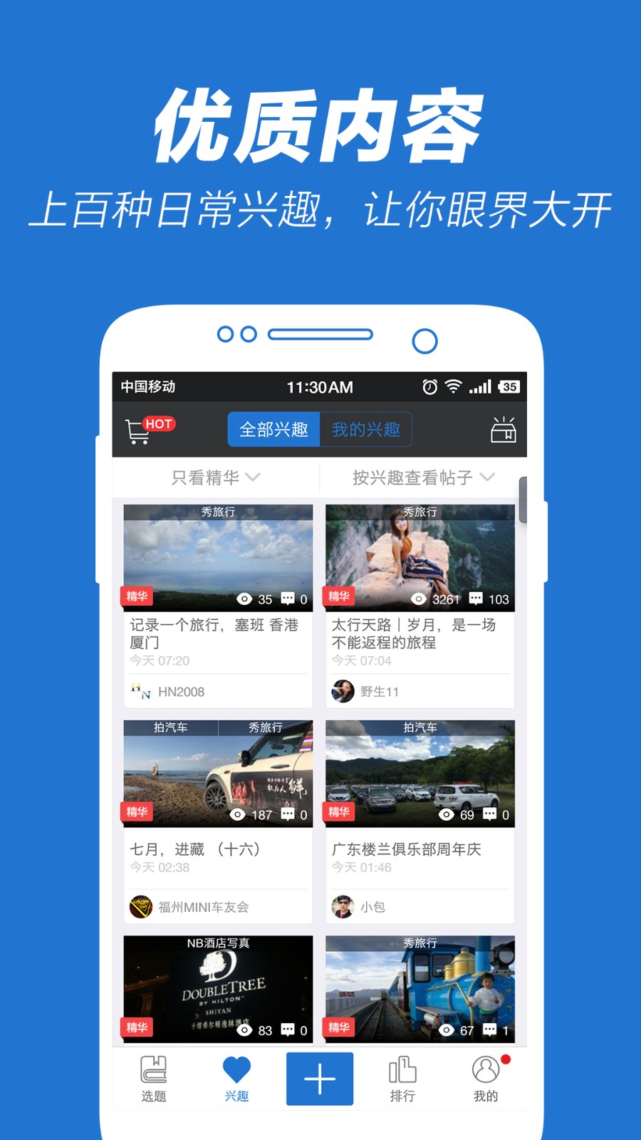 5X兴趣社区通用版图1