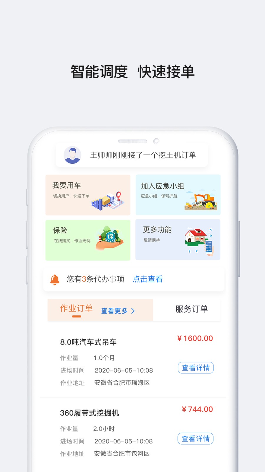 铁甲帮安卓免费版图2