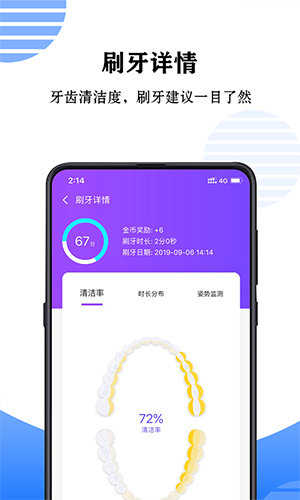 力博得口腔正版图3
