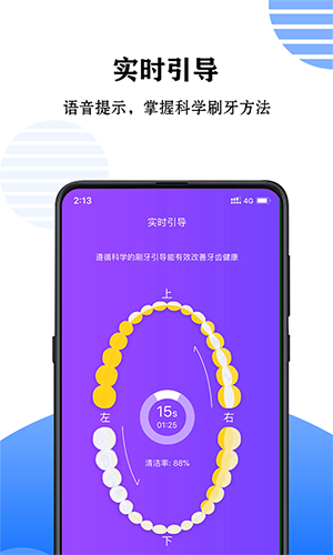 力博得口腔正版图2