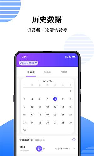 力博得口腔正版图5