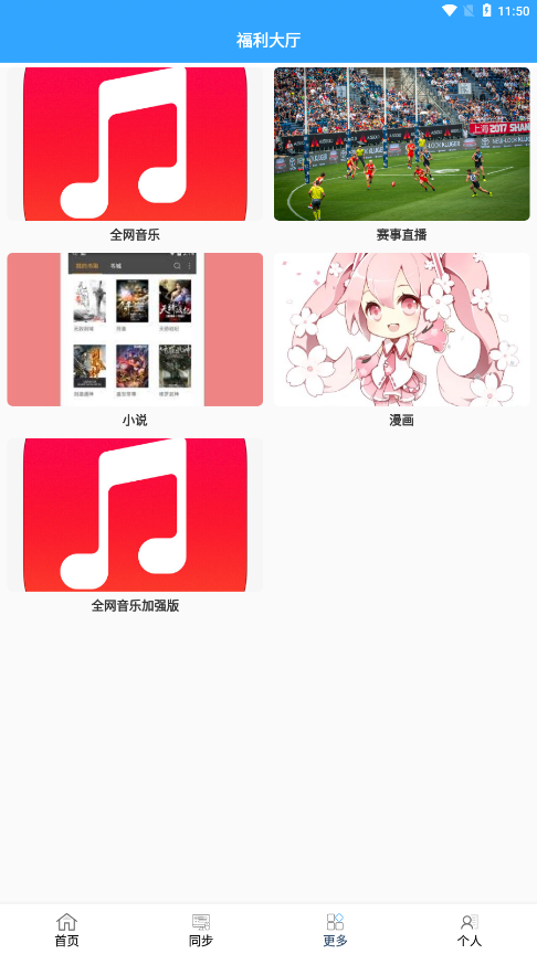 最快追剧2026直装版图3