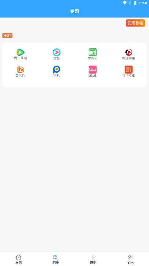 最快追剧2026直装版图2