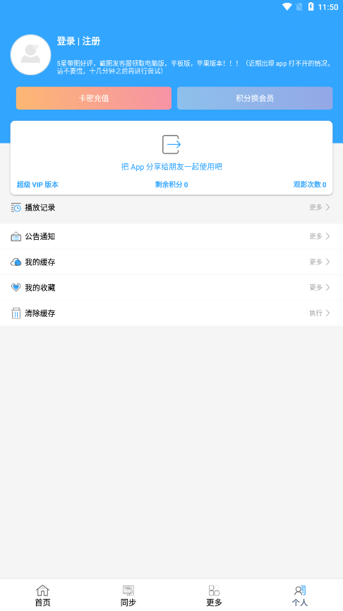 最快追剧2026直装版图1