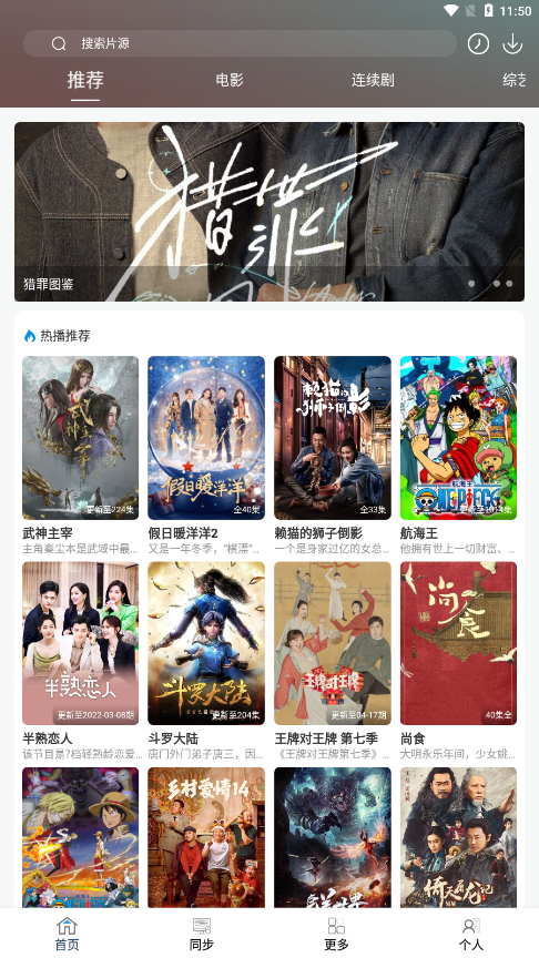 最快追剧2026直装版图4