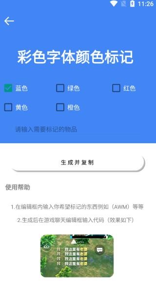 准星大师吃鸡手机正版图4