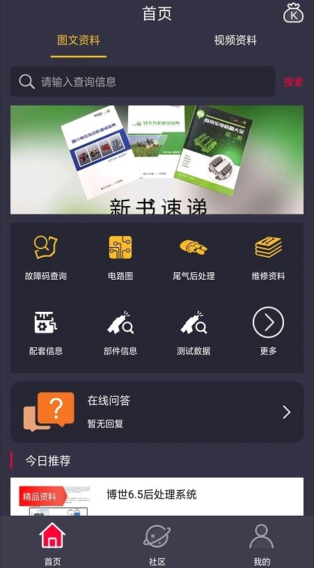 卡巴驿家通用版图4