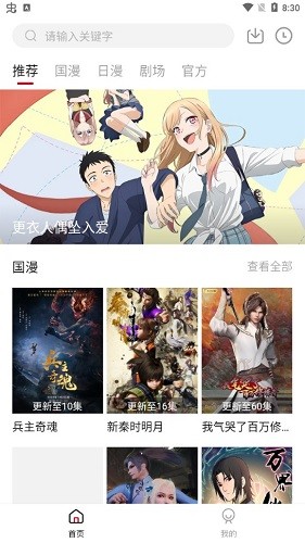 异世界动漫最新免费版图3