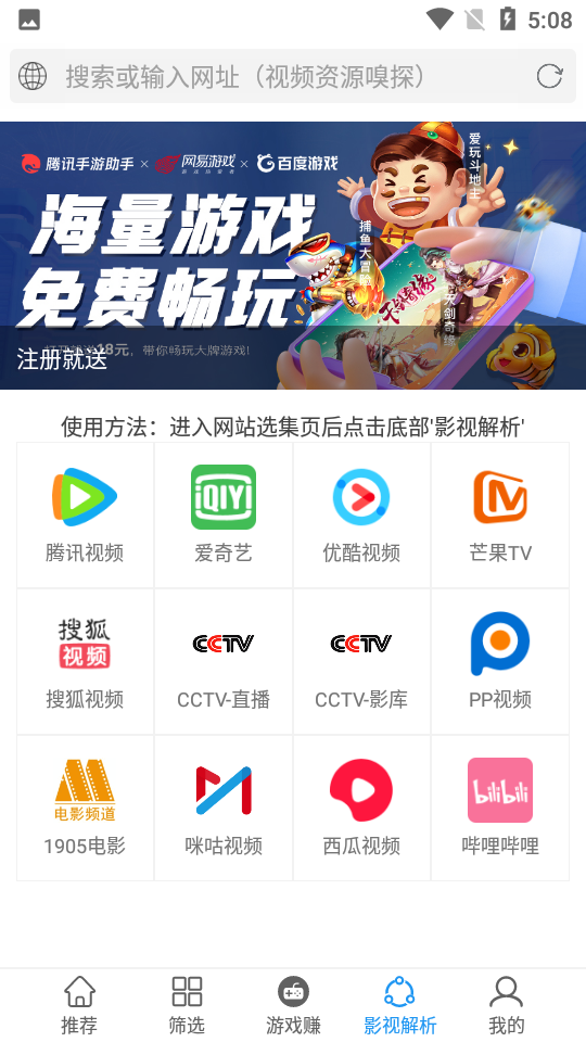 新电影雷达客户端安卓官方版图2