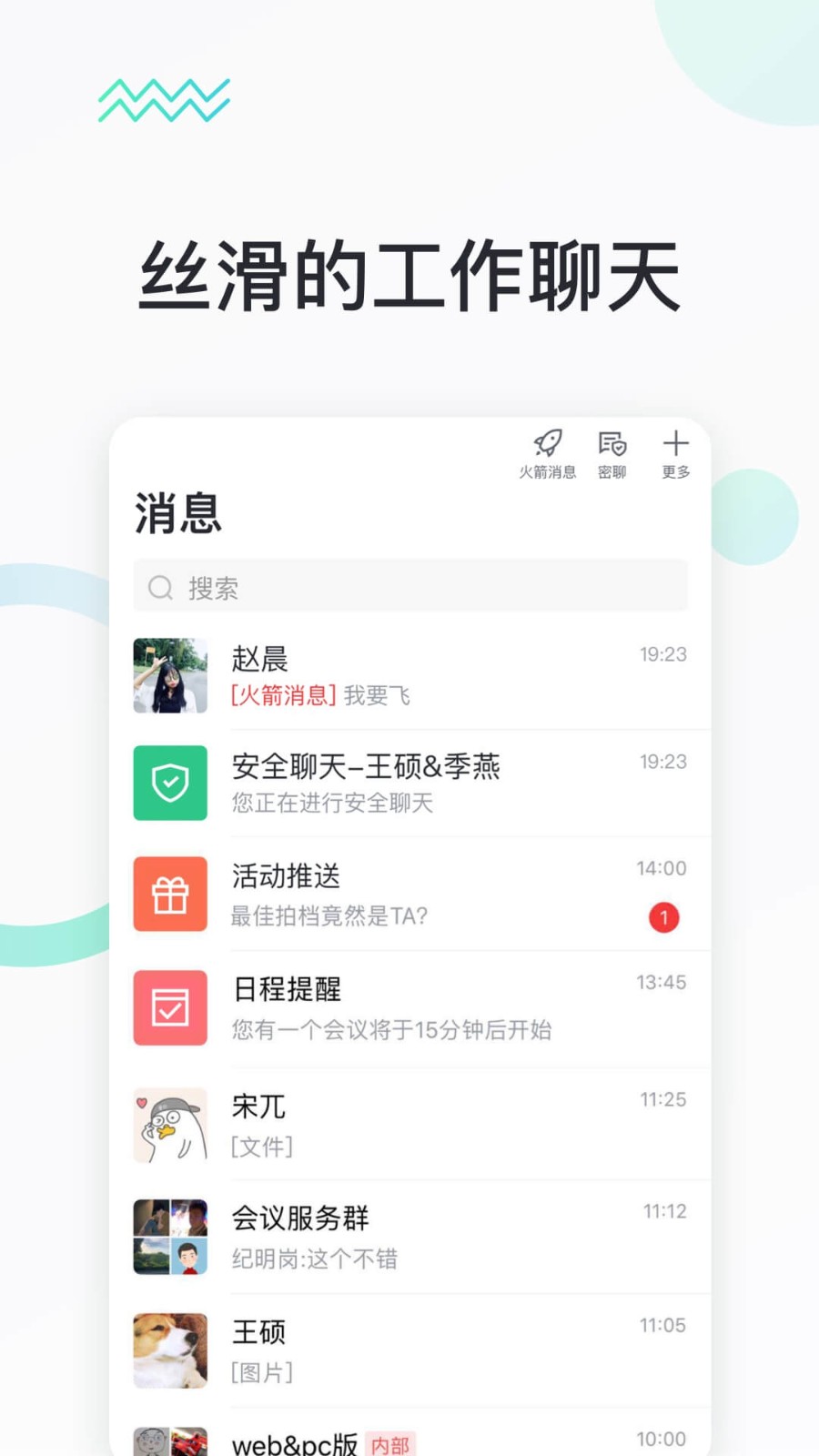 河南移动快马办公手机版图2