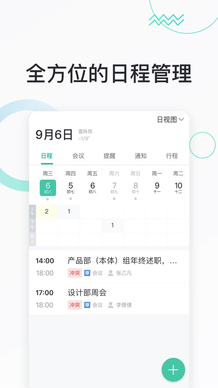 河南移动快马办公手机版图4