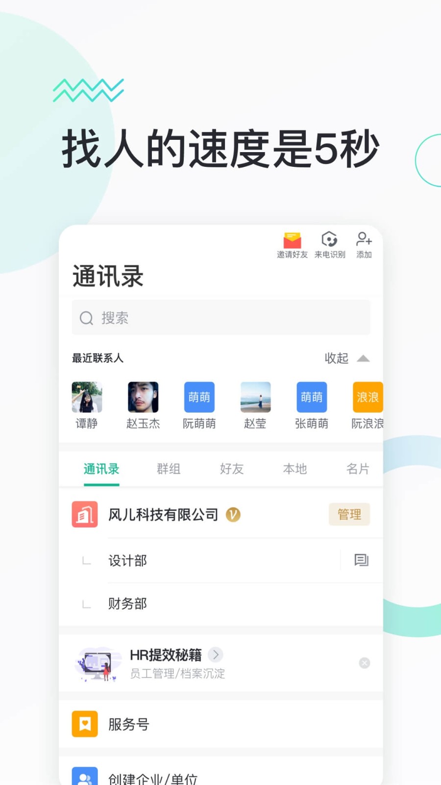 河南移动快马办公手机版图5