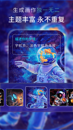 AI梦境绘画免费原版图2