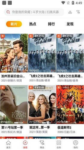 傻猫追剧手机免费版图2