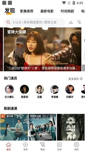 傻猫追剧手机免费版图1