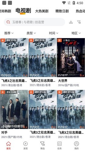 傻猫追剧手机免费版图4