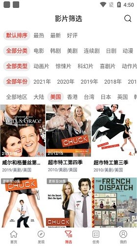 傻猫追剧手机免费版图3