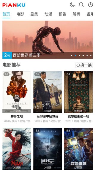 片库网本正版截图2