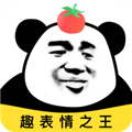 番茄表情包通用版