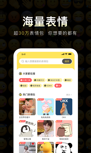 番茄表情包通用版图4