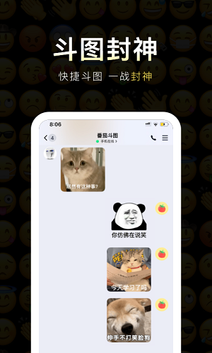 番茄表情包通用版图3