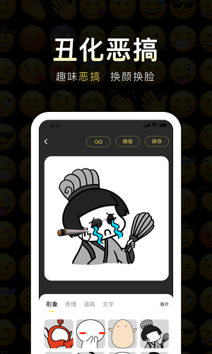 番茄表情包通用版图2