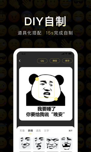 番茄表情包通用版图1
