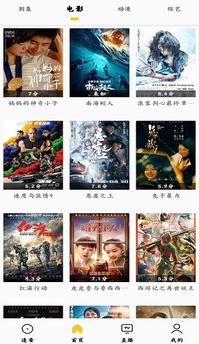 龙猫追剧最新免费版图3