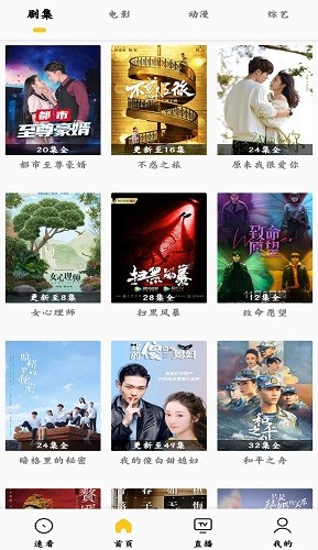 龙猫追剧最新免费版图4