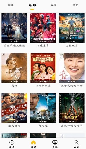 龙猫追剧最新免费版图2