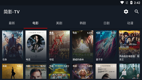 简影tv版图2