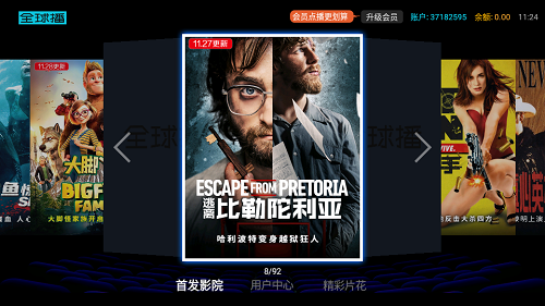 首发影院tv版图3