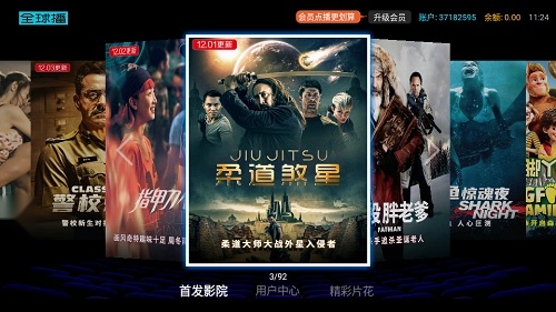 首发影院tv版图2