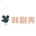 韩剧壳正版