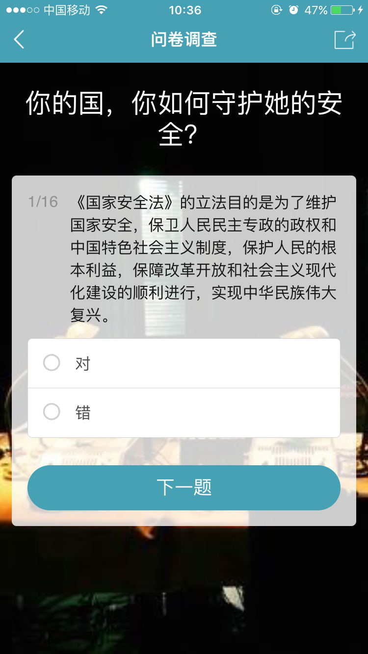问卷宝免费原版图2